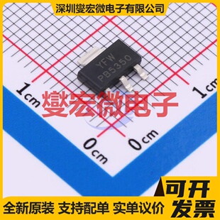 PBSS5350Z SOT-223 三极晶体管