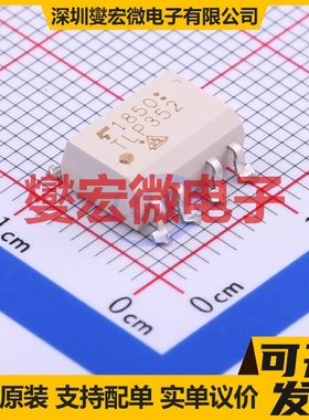 TLP352(D4-TP1,F) SOP-8-2.54mm 逻辑输出光耦