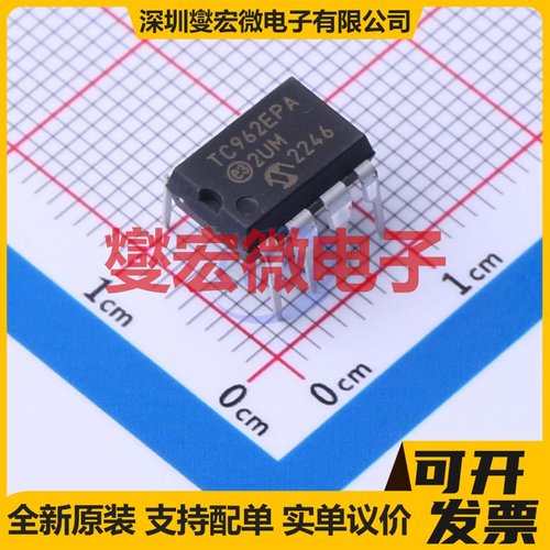 TC962EPA PDIP-8 电荷泵芯片IC