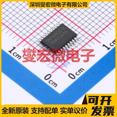 SN74HC273PW(LX) TSSOP-20 触发器芯片IC