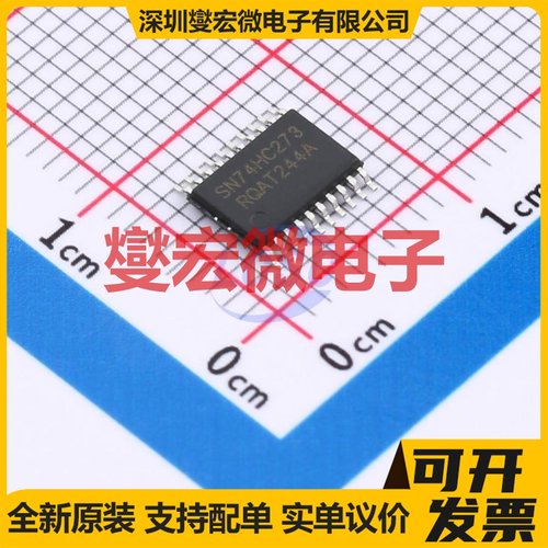 SN74HC273PW(LX) TSSOP-20 触发器芯片IC