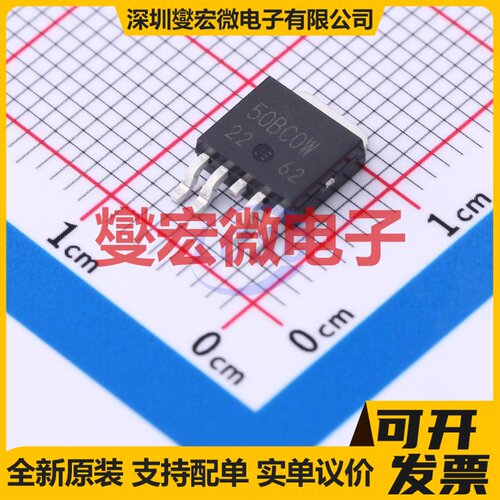 BA50BC0WFP-E2 TO-252-5 LDO低压差线性稳压器芯片IC