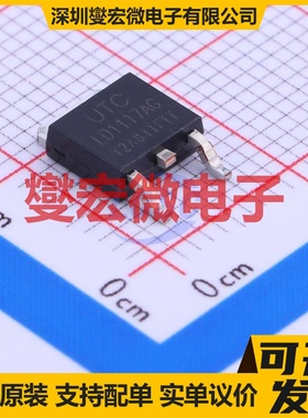 LD1117AG-12-TN3-A-R TO-252-2(DPAK LDO低压差线性稳压器芯片IC