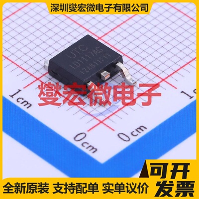 LD1117AG-12-TN3-A-R TO-252-2(DPAK LDO低压差线性稳压器芯片IC