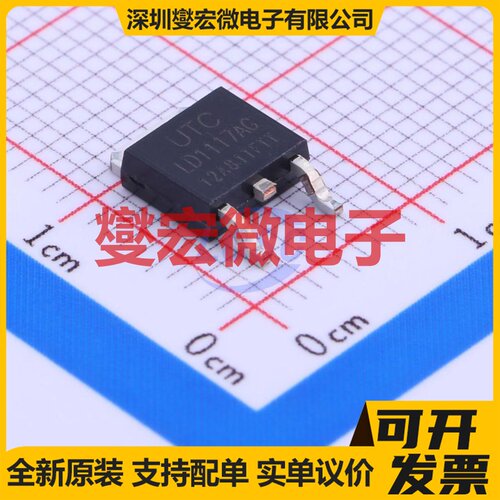 LD1117AG-12-TN3-A-R TO-252-2(DPAK LDO低压差线性稳压器芯片IC