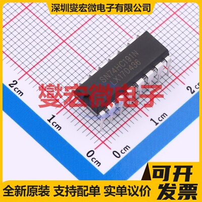 SN74HC191N(LX) DIP-16 计数器/分频器芯片IC