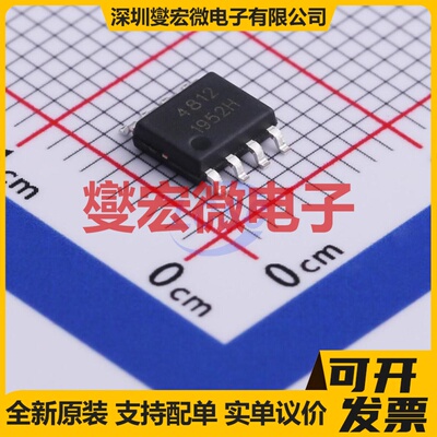 SM4812PRL SOP-8 2N 30V 6A 场效应管晶体管