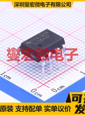 TL3842P DIP-8 AC-DC电源稳压控制器芯片IC