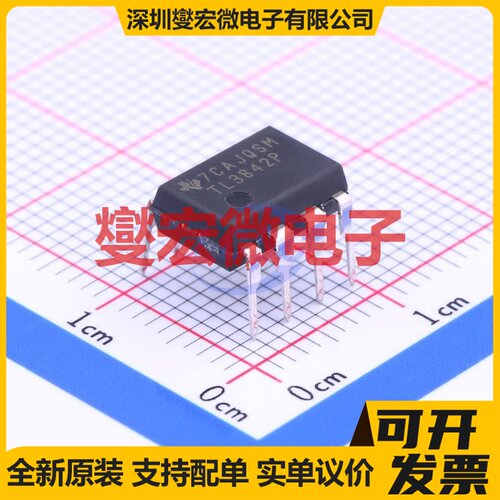 TL3842P DIP-8 AC-DC电源稳压控制器芯片IC