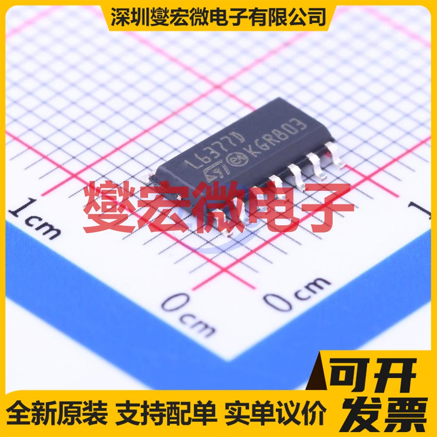 L6377D SOP-14 功率电子开关芯片IC