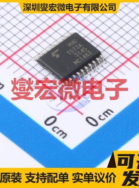 74VHCT573AFT(BJ) TSSOP-20 锁存器芯片IC