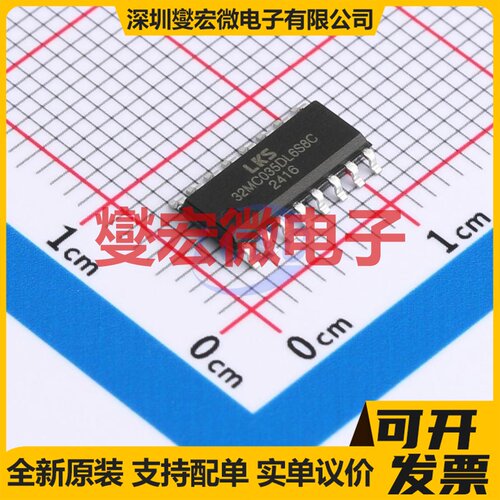 LKS32MC035DL6S8C SOP-16L MCU/MPU/SOC微处理器控制器