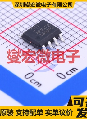AP2172SG-13 SOIC-8 功率电子开关芯片IC