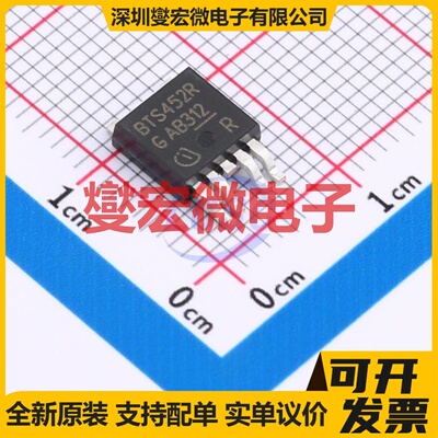 BTS452RATMA1 TO-252-5 功率电子开关芯片IC