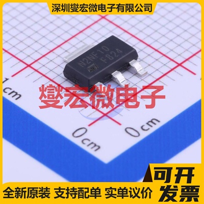STN2NF10 SOT-223-4 N 100V 2.4A 场效应管晶体管