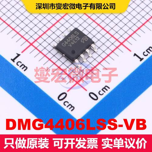 原厂直定 DMG4406LSS-VB SO-8 场效应管 晶体管 分立器件
