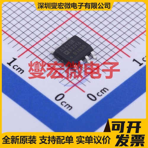 AD620BRZ-RL SOIC-8 单路仪表放大器芯片IC