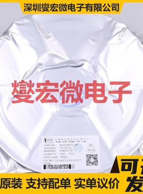 NCE60NP2012K TO-252-4L N+P 60V 20A;12A 场效应管晶体管