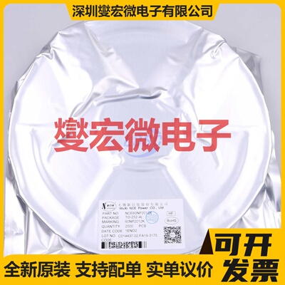 NCE60NP2012K TO-252-4L N+P 60V 20A;12A 场效应管晶体管