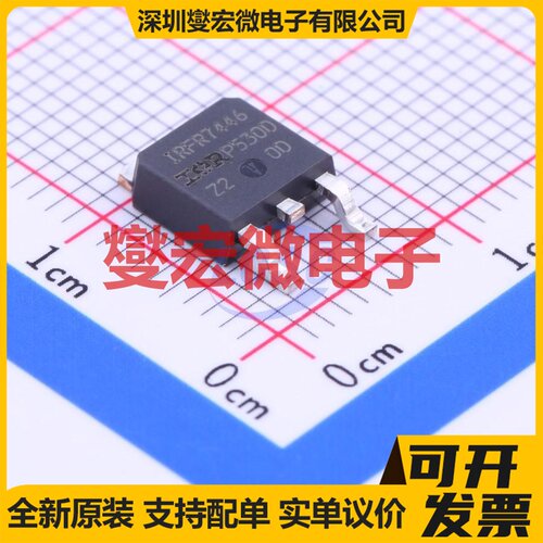 IRFR7446TRPBF TO-252-2(DPAK) N 40V 120A 场效应管晶体管