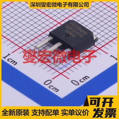 VBFB1410 TO-251 N 40V 55A 场效应管晶体管