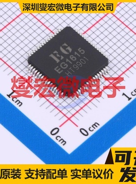 EG1615 LQFP-64(10x10) 专业电源管理芯片IC