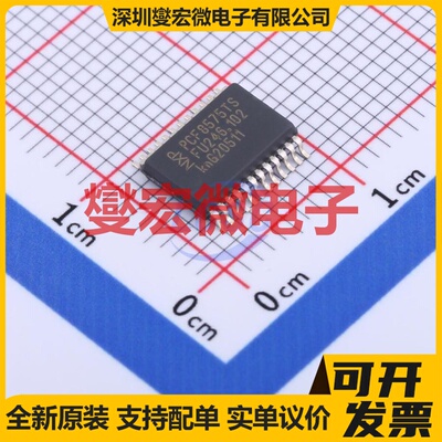 PCF8575TS/1,118 SSOP-24-208mil IO接口扩展器芯片IC