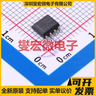UC3843D8TR SOIC-8 AC-DC电源稳压控制器芯片IC