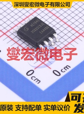 GD25Q32CSJGR SOP-8-208mil 32Mbit NOR FLASH存储器芯片IC