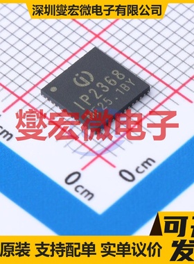 IP2368_BZ_VGLIP QFN-48(7x7) 电池管理芯片IC