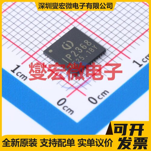 IP2368_BZ_VGLIP QFN-48(7x7) 电池管理芯片IC