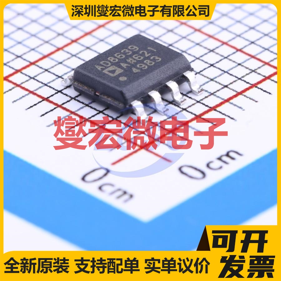 AD8639ARZ SOIC-8 双路精密运算放大器芯片IC
