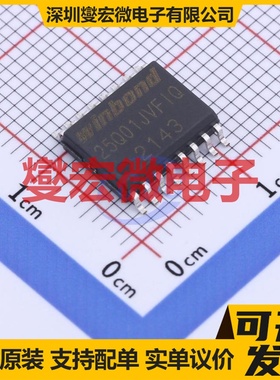 W25Q01JVSFIQ SOIC-16-300mil 1Gbit NOR FLASH存储器芯片IC