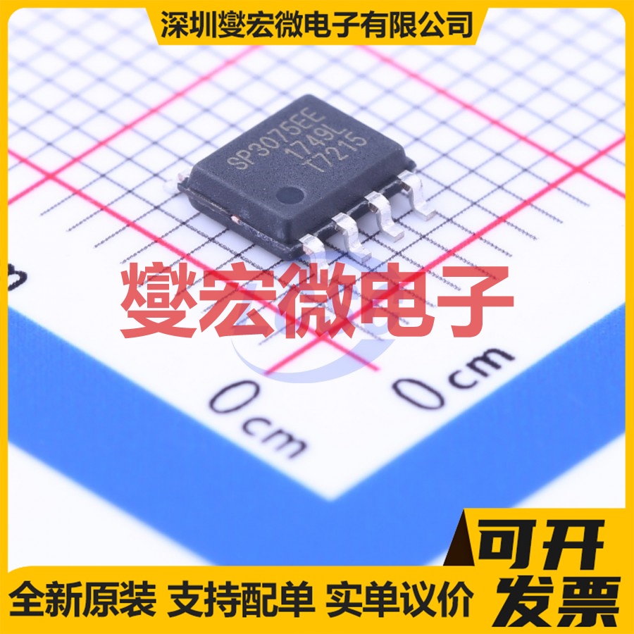 SP3075EEN-L/TR SOIC-8 RS-485/422收发器接口芯片IC