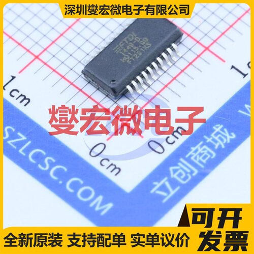 FT231XS-U SSOP-20-150mil USB转换芯片IC