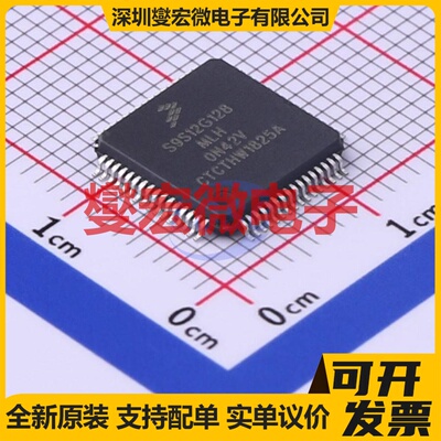 S9S12G128AMLH LQFP-64(10x10) MCU/MPU/SOC微处理器控制器
