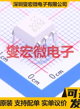 CT3022 DIP-6 可控硅输出光耦