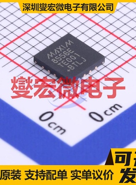 MAX8556ETE+T TQFN-16-EP(5x5) LDO低压差线性稳压器芯片IC