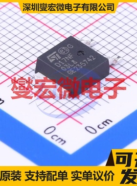 STD17NF03LT4 DPAK N 30V 17A 场效应管晶体管