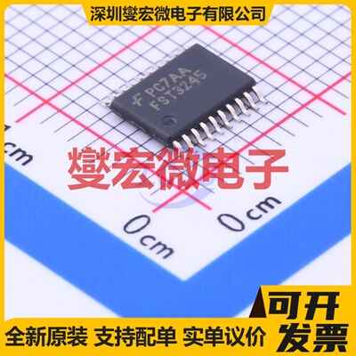 FST3245MTCX TSSOP-20 总线开关芯片IC