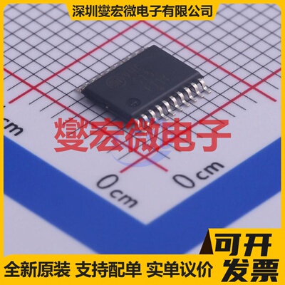 MC74VHC573DTR2G TSSOP-20 D型锁存器芯片IC