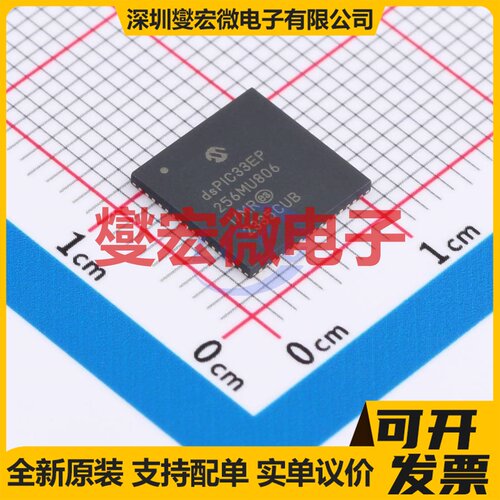 dsPIC33EP256MU806-I/MR QFN-64-EP(9x9) MCU/MPU/SOC微处理器