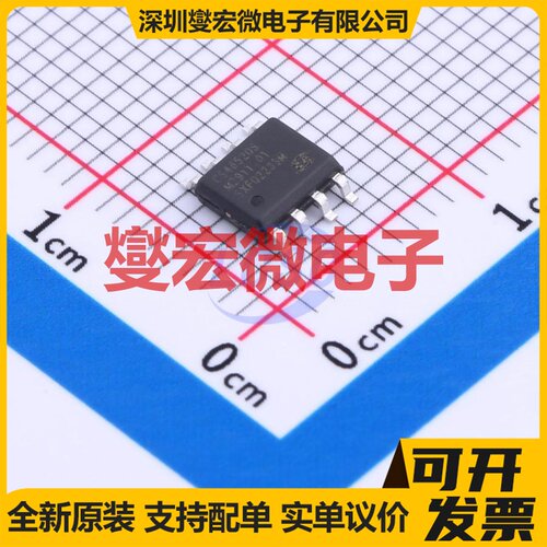 CS48520S SOIC-8 RS-485/422接口芯片IC
