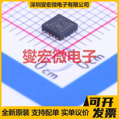 DG2517EDN-T1-GE4 WDFN-10-EP(3x3) 模拟开关/多路复用器芯片IC