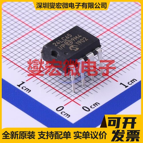 24LC65-I/P PDIP-8 EEPROM带电可擦写存储器芯片IC