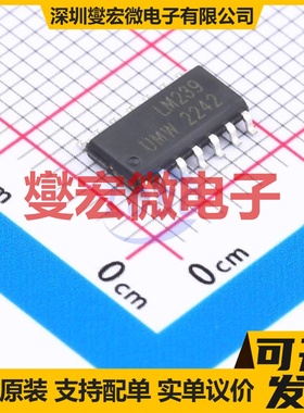 LM239DR(UMW) SOP-14 比较器芯片IC