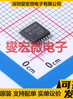 ADS1246IPW TSSOP-16 ADC模数转换芯片IC