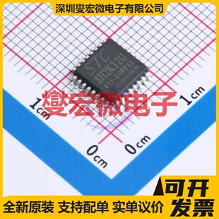 STC8H2K32U-45I-LQFP32 LQFP-32(7x7) MCU/MPU/SOC微处理器控制器