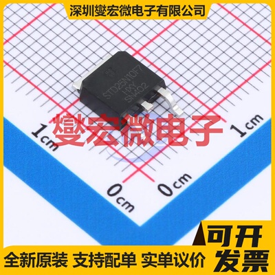STD25N10F7-HXY TO-252-2L N 100V 30A 场效应管晶体管