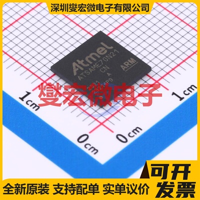 ATSAME70N21A-CN LFBGA-100 MCU/MPU/SOC微处理器控制器